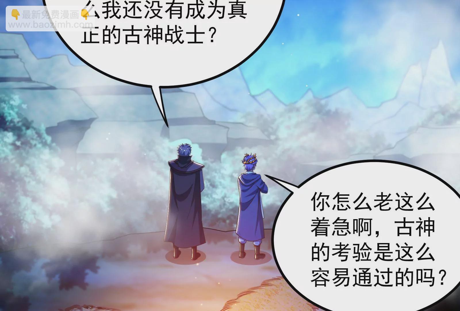 古神遊戲 - 第73話 封鎖！陸王團的目標(1/3) - 8